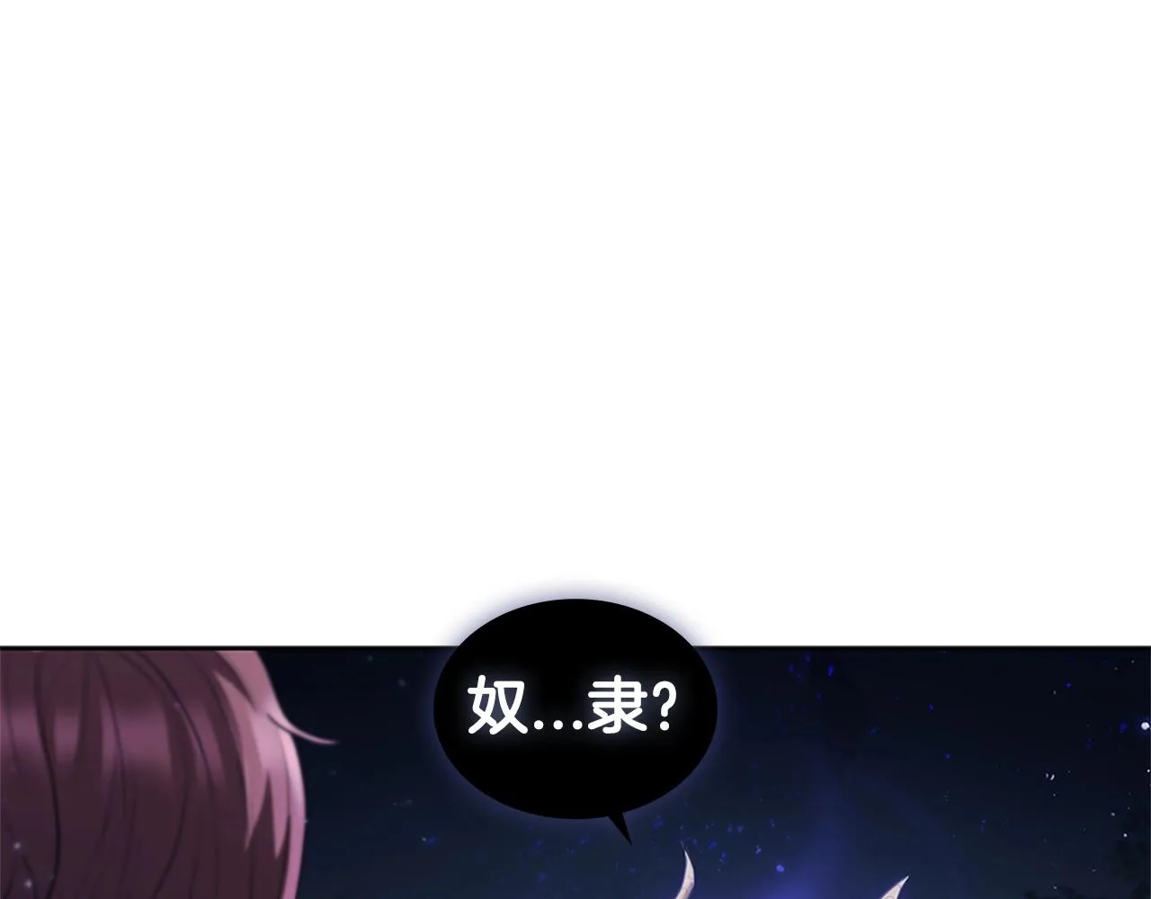 第14话 妖魔的效忠 第164页