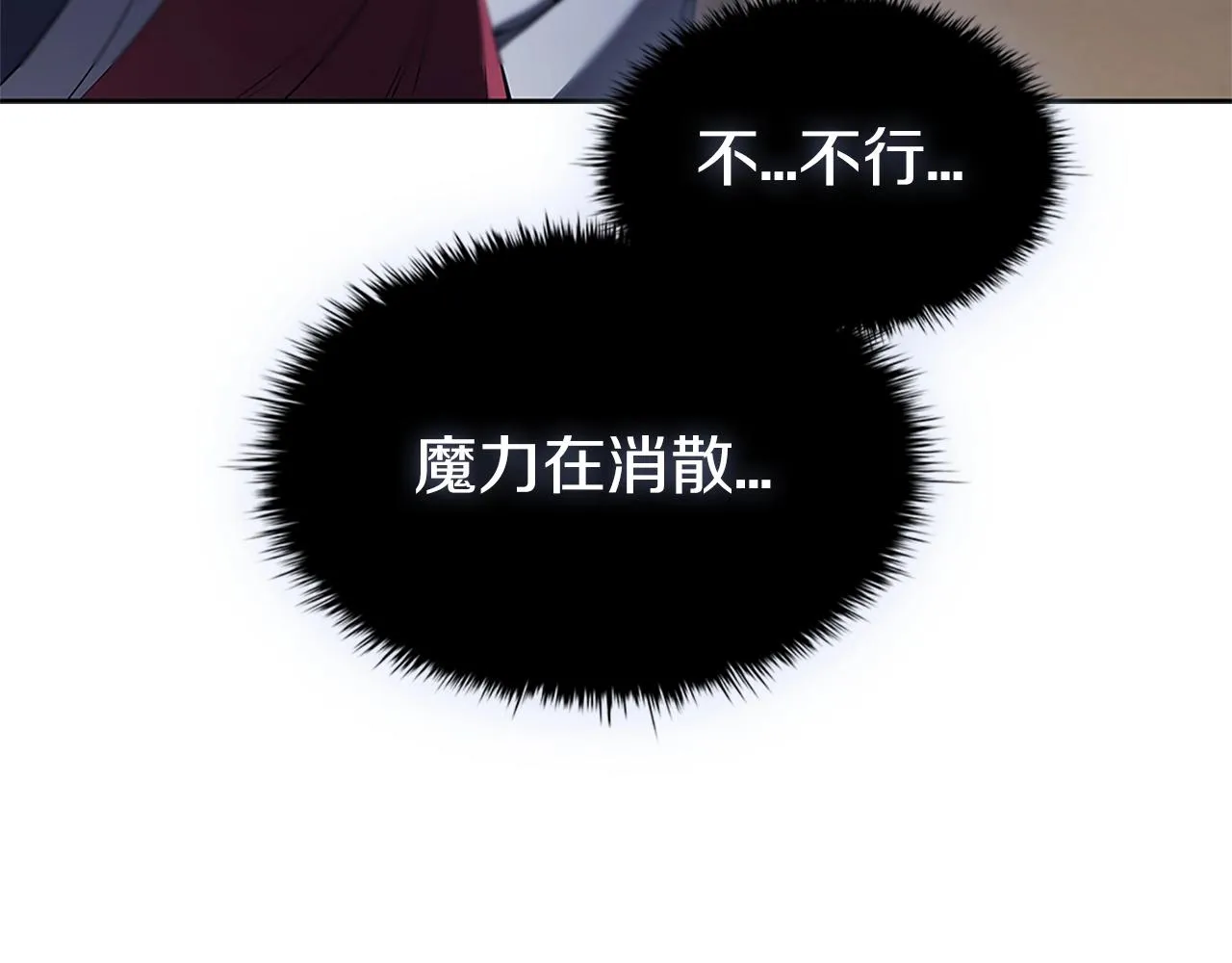第14话 妖魔的效忠 第166页