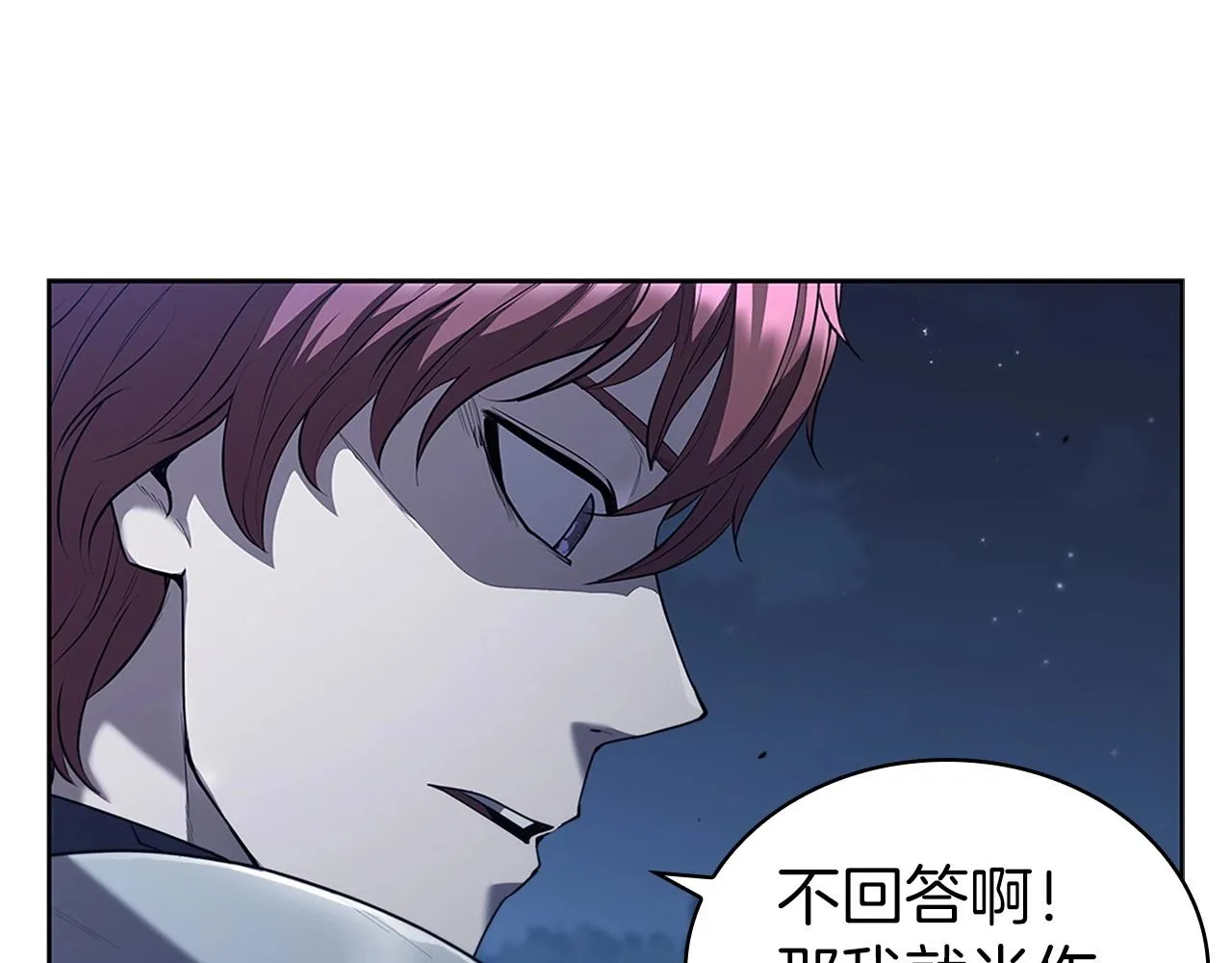 第14话 妖魔的效忠 第169页