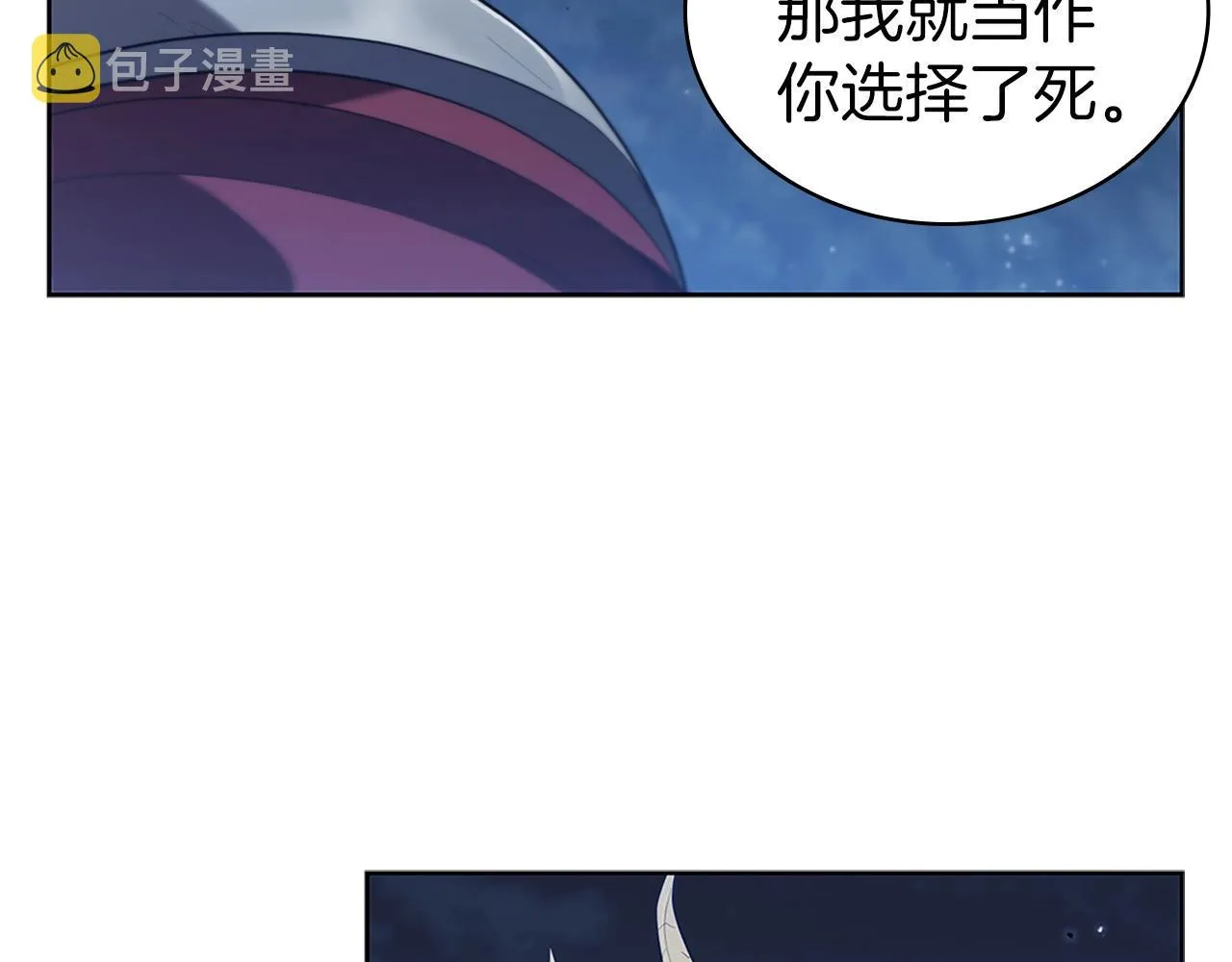 第14话 妖魔的效忠 第170页