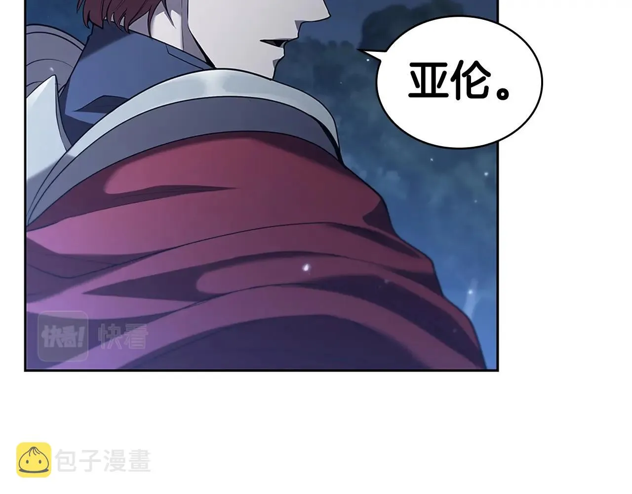 第14话 妖魔的效忠 第173页