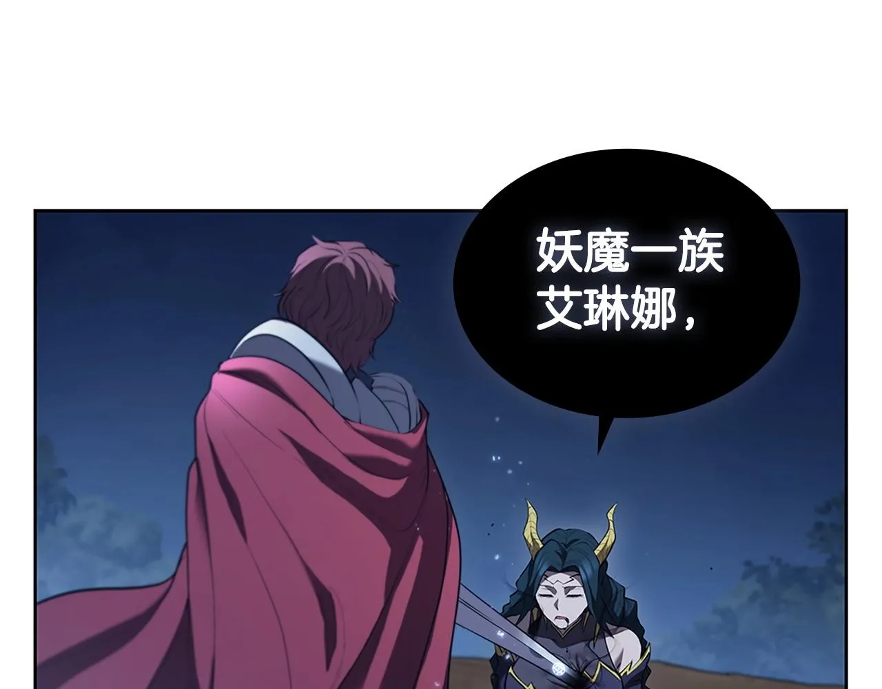 第14话 妖魔的效忠 第177页