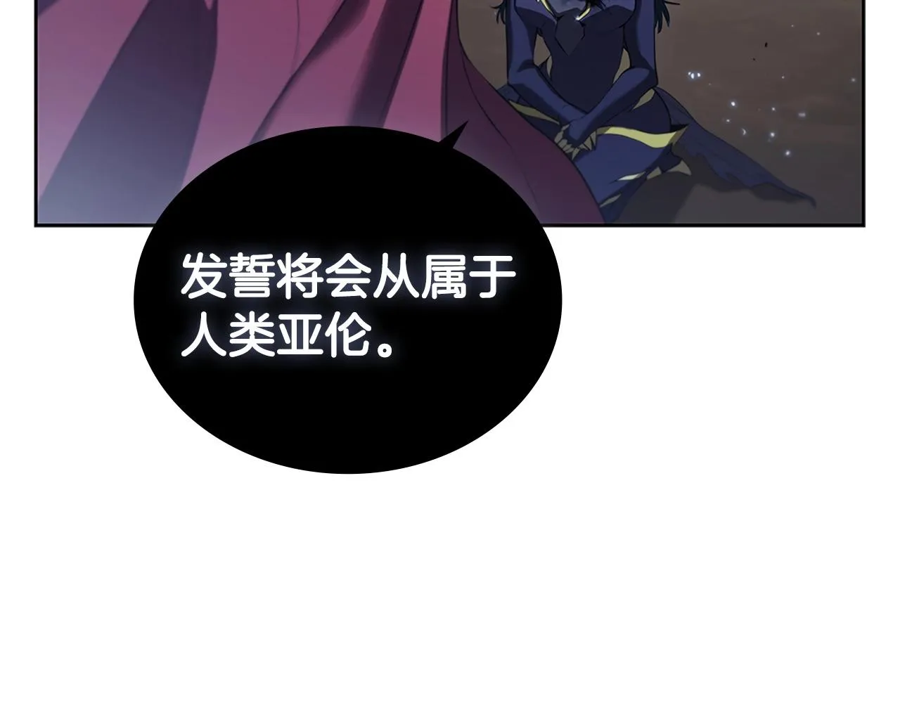 第14话 妖魔的效忠 第178页