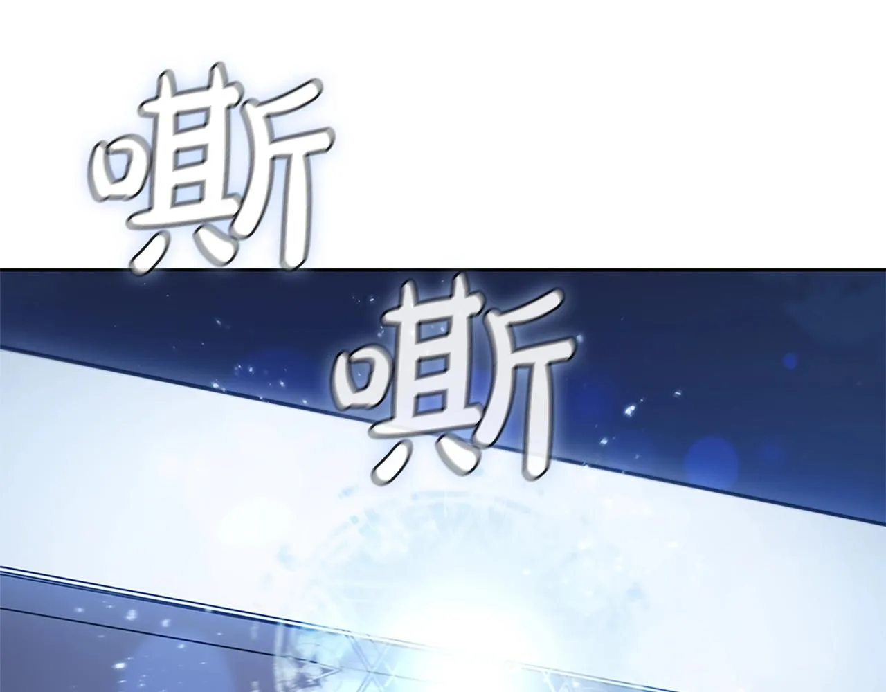 第14话 妖魔的效忠 第179页