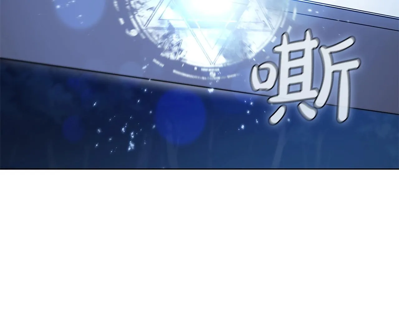 第14话 妖魔的效忠 第180页