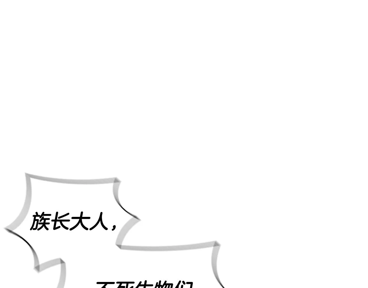 第14话 妖魔的效忠 第181页