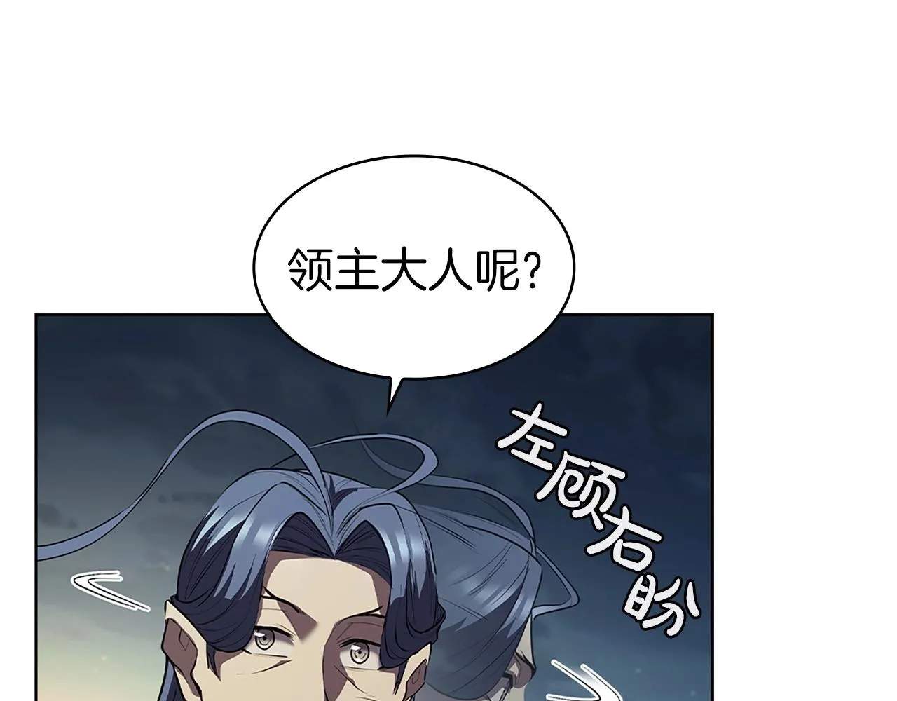 第14话 妖魔的效忠 第192页