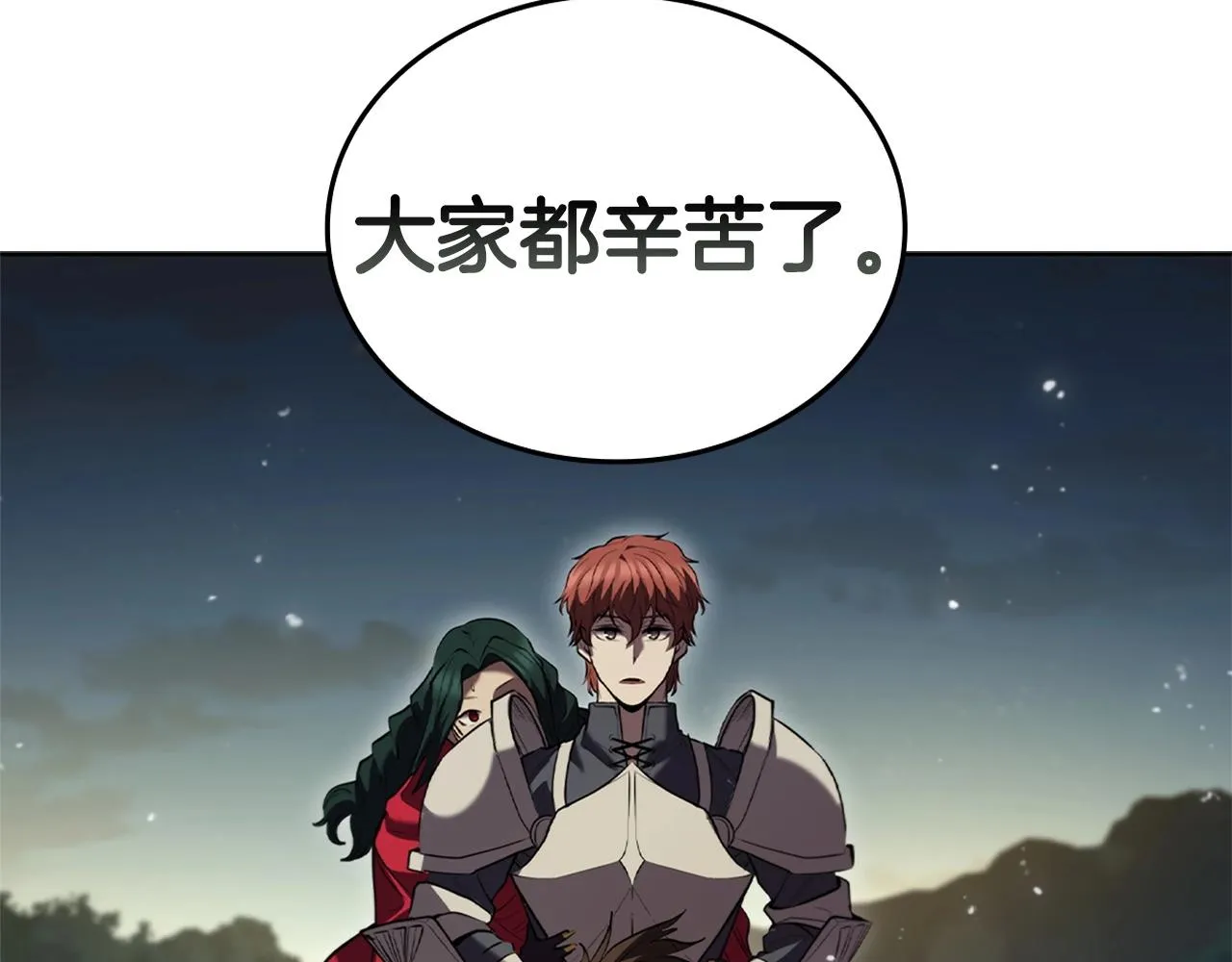 第14话 妖魔的效忠 第196页