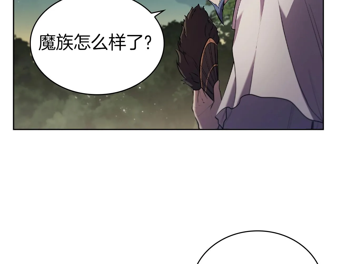 第14话 妖魔的效忠 第200页