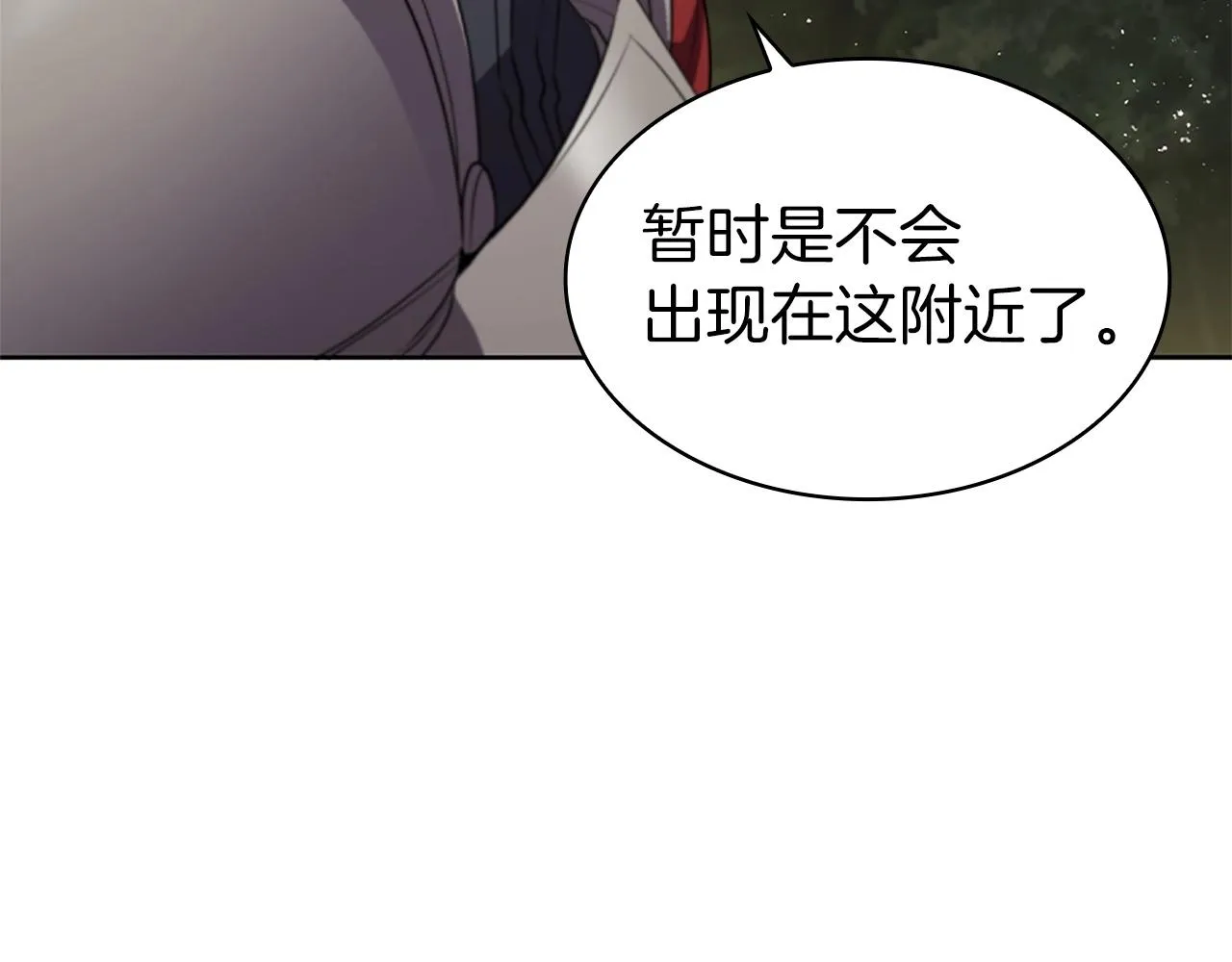 第14话 妖魔的效忠 第202页