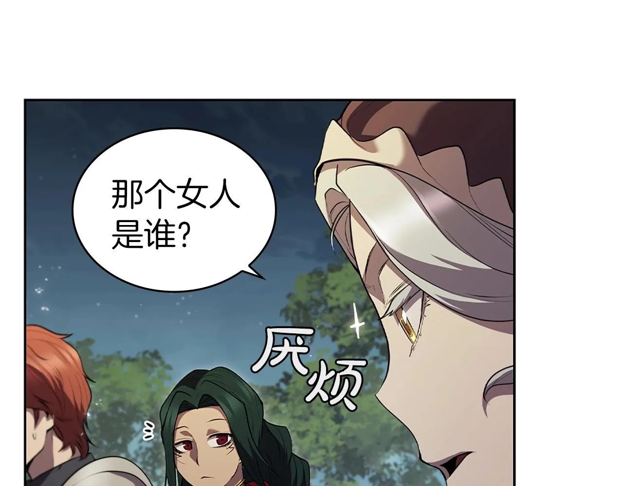 第14话 妖魔的效忠 第203页