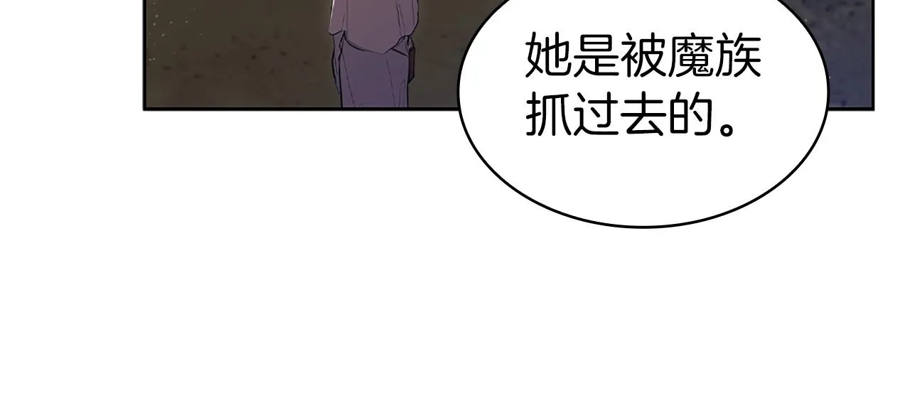 第14话 妖魔的效忠 第206页