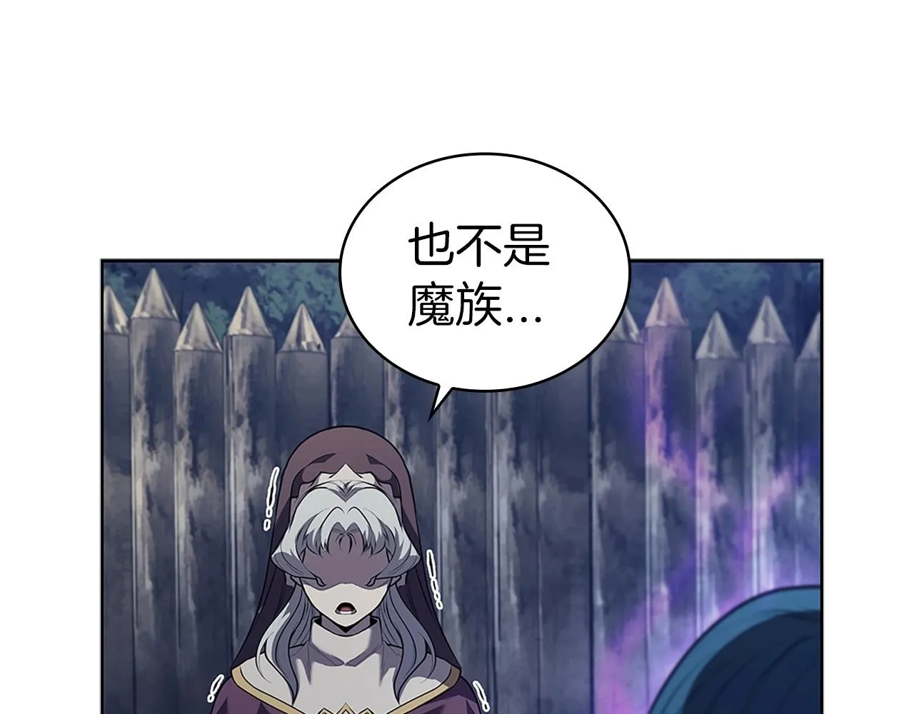 第14话 妖魔的效忠 第207页