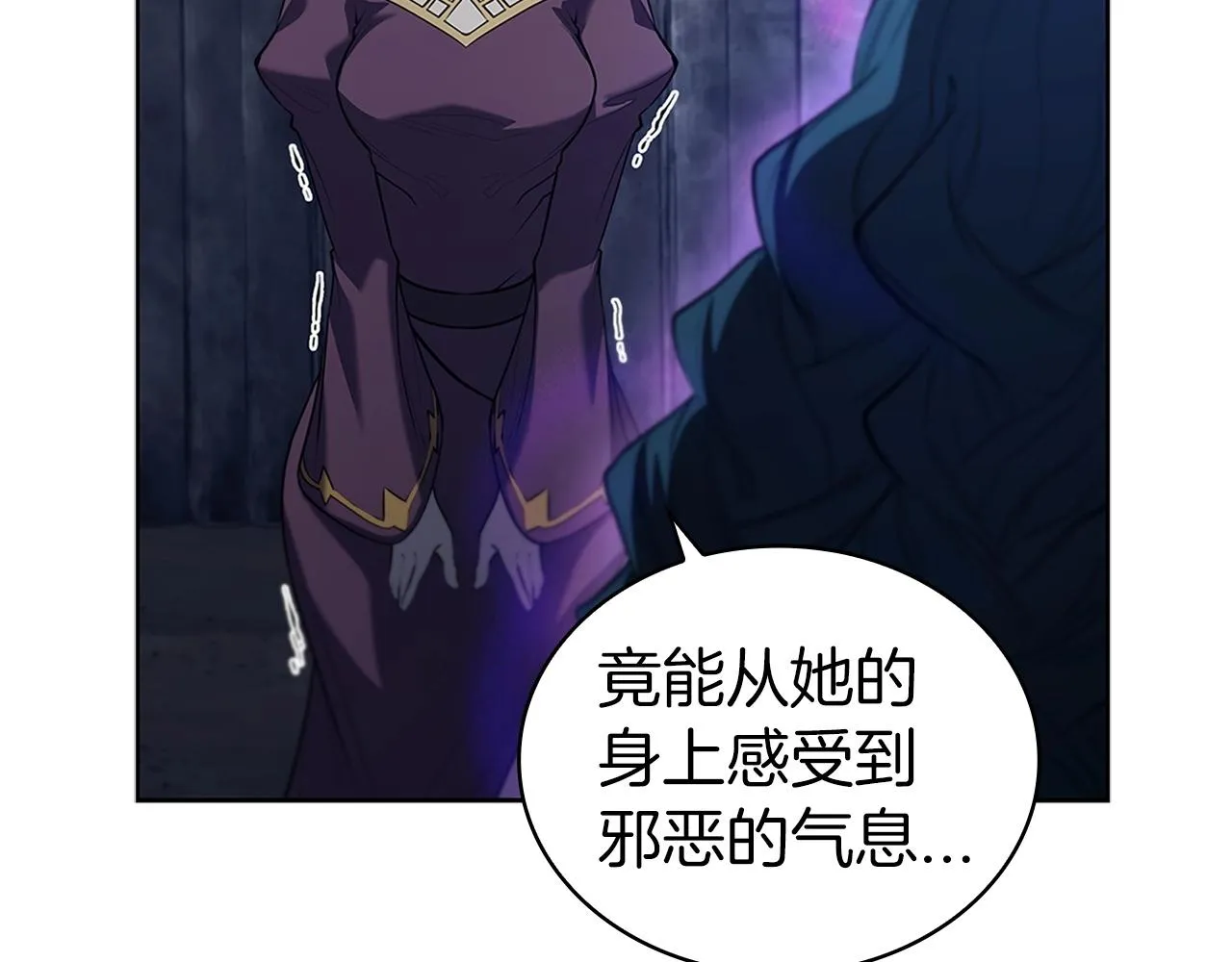 第14话 妖魔的效忠 第208页