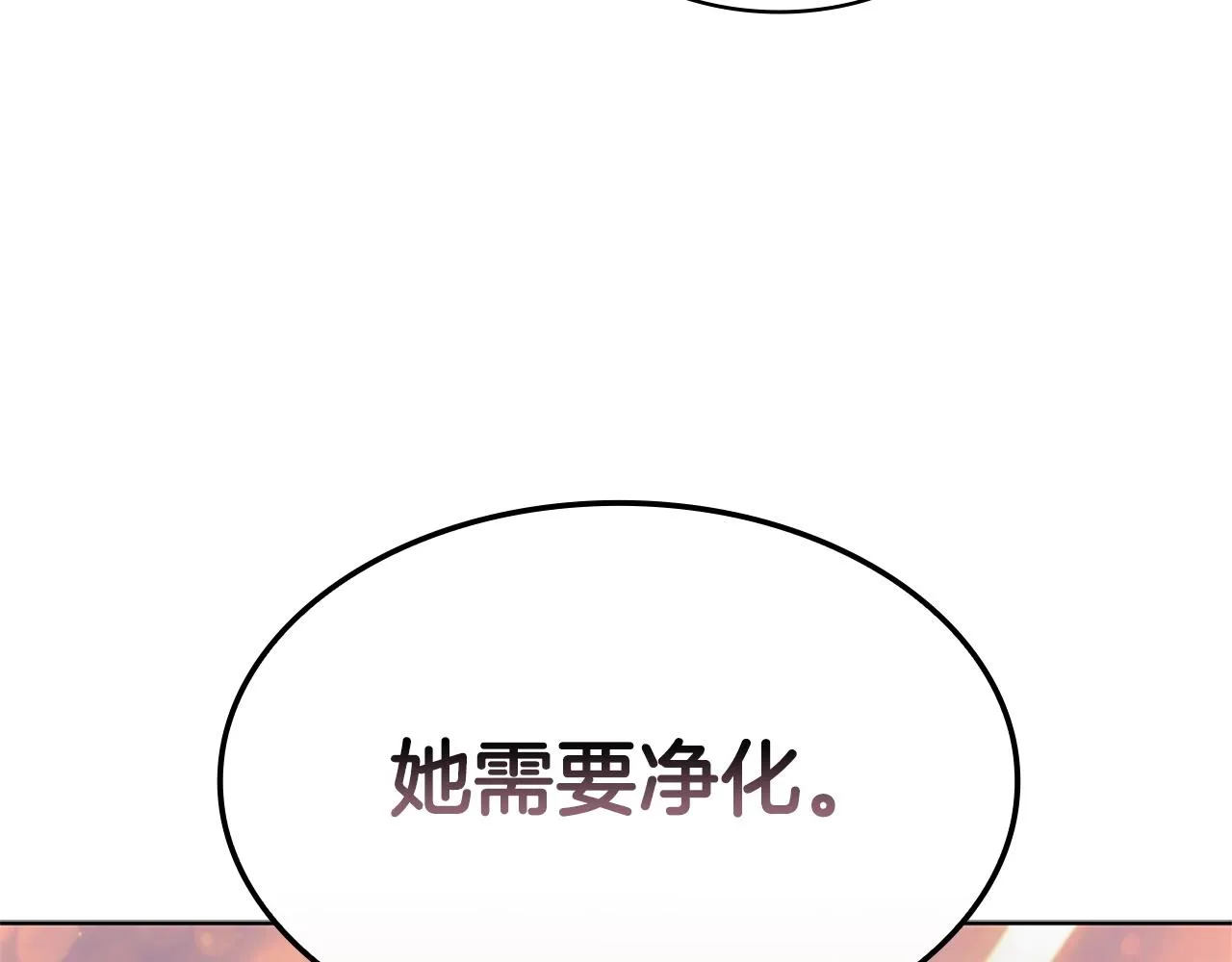 第14话 妖魔的效忠 第209页