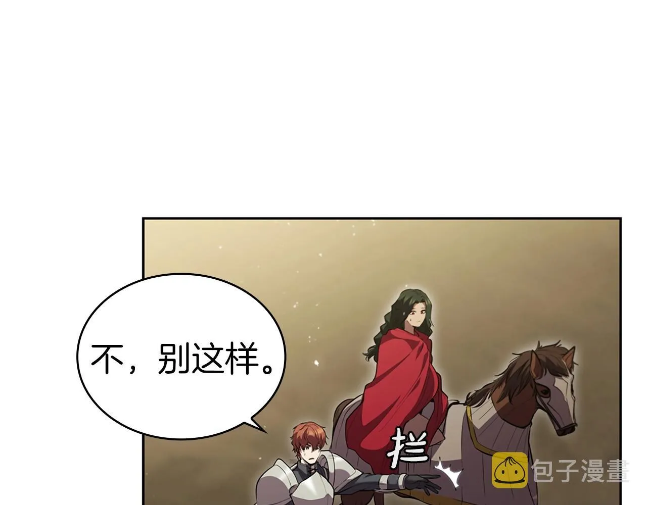 第15话 皇帝的阴谋 第4页