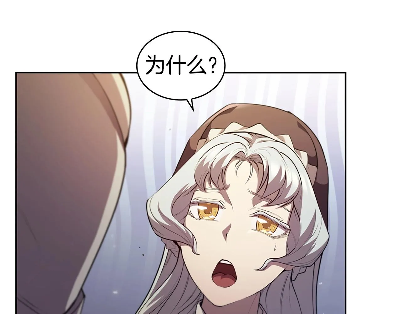 第15话 皇帝的阴谋 第6页