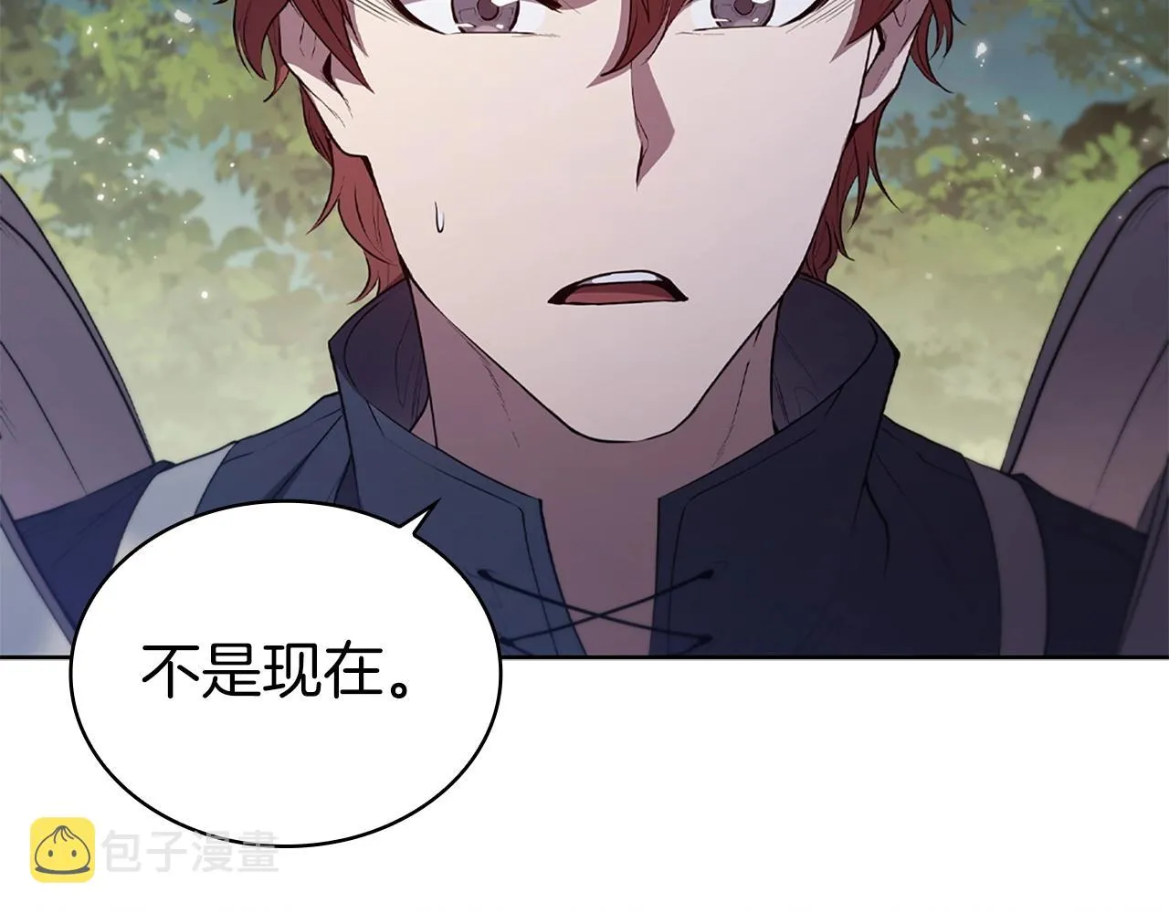 第15话 皇帝的阴谋 第9页