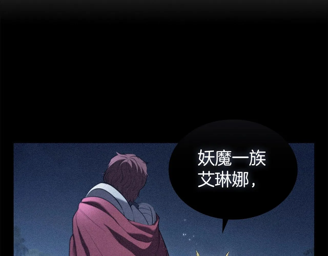 第15话 皇帝的阴谋 第11页