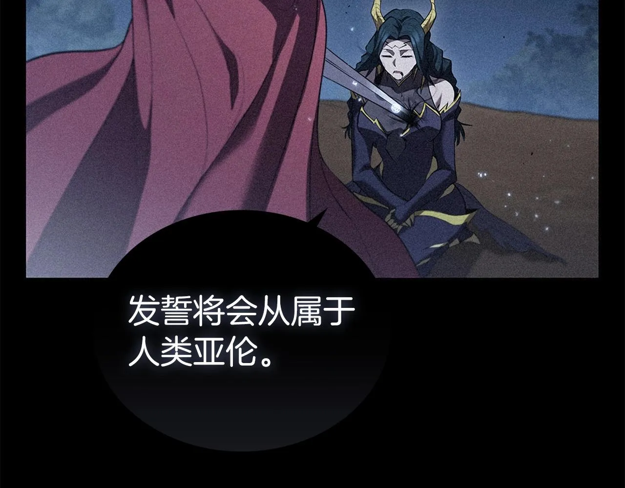第15话 皇帝的阴谋 第12页