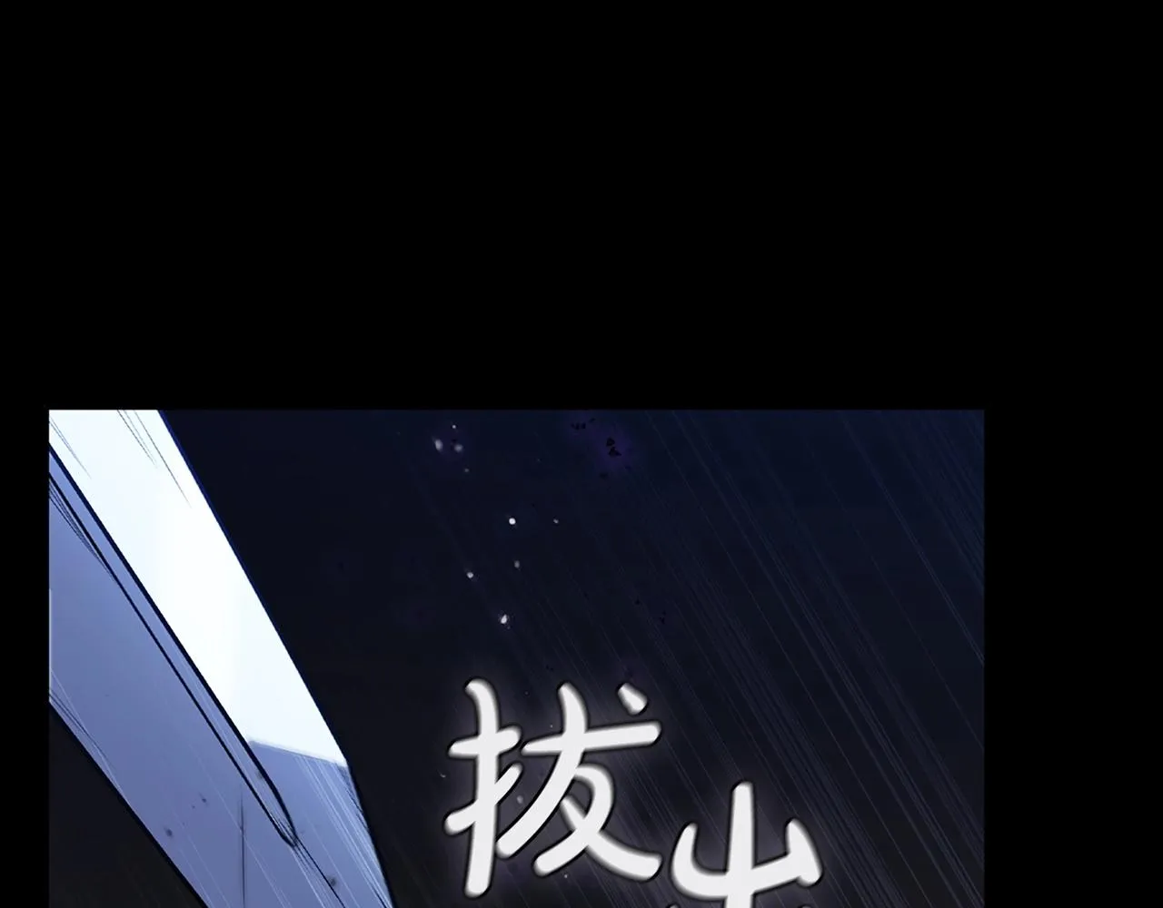 第15话 皇帝的阴谋 第16页