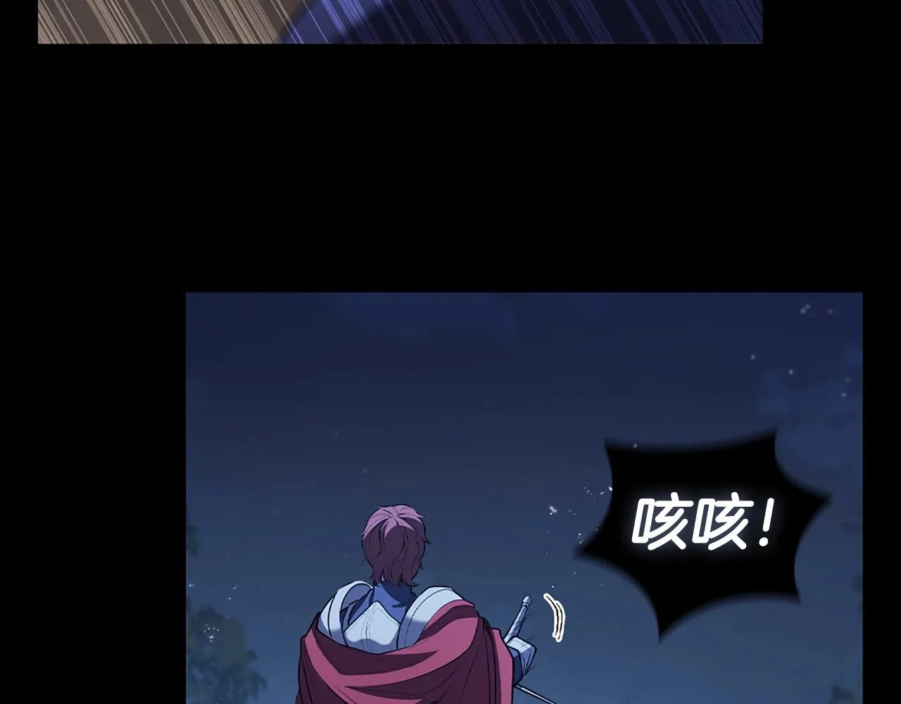 第15话 皇帝的阴谋 第18页
