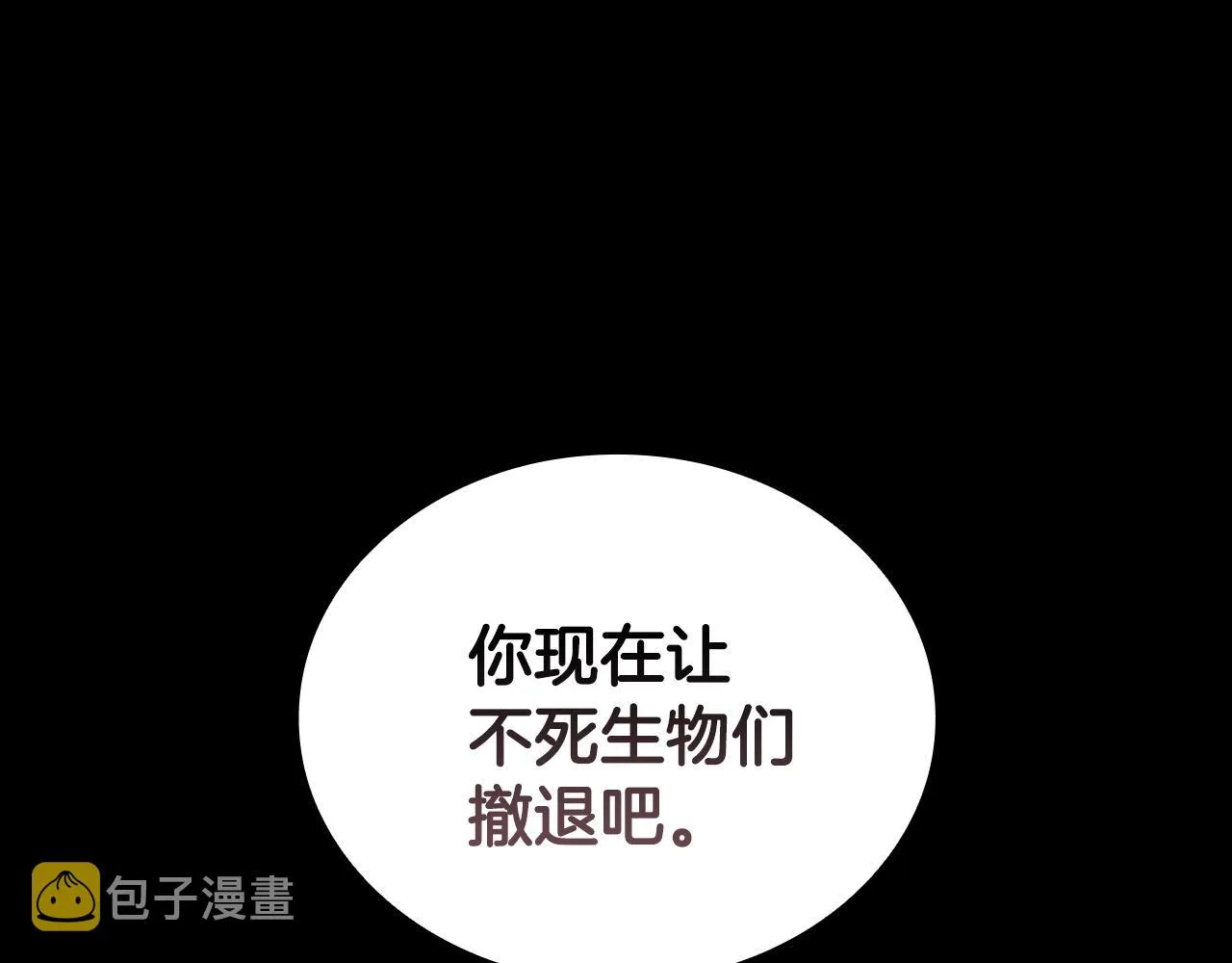 第15话 皇帝的阴谋 第20页