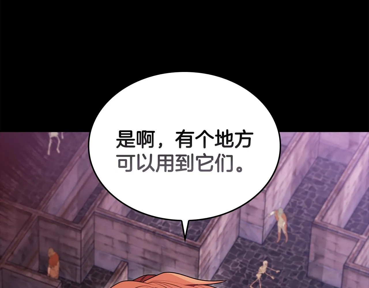 第15话 皇帝的阴谋 第25页