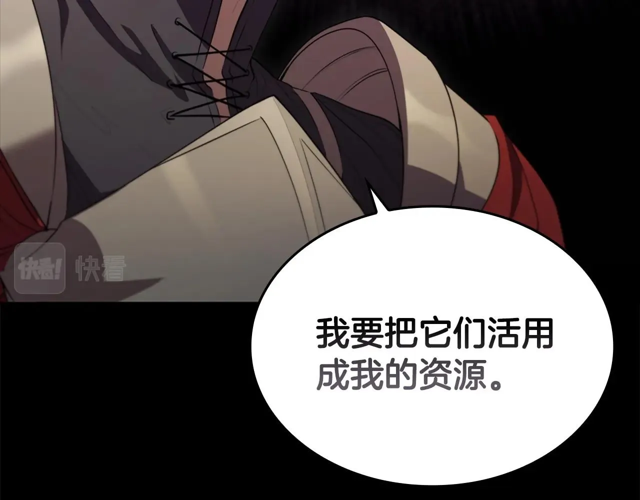 第15话 皇帝的阴谋 第27页