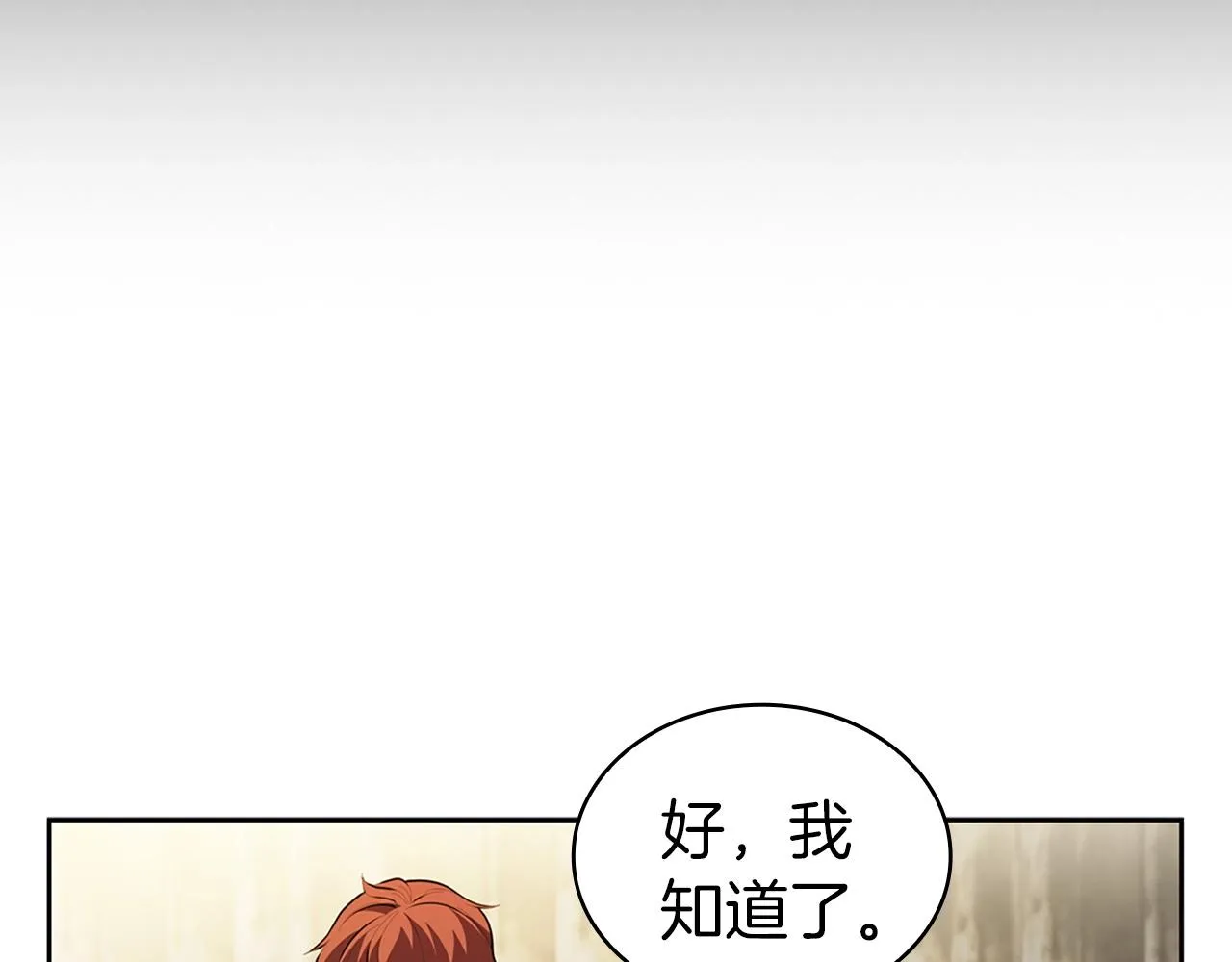 第15话 皇帝的阴谋 第29页
