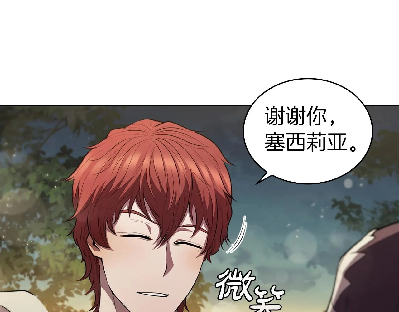 第15话 皇帝的阴谋 第32页