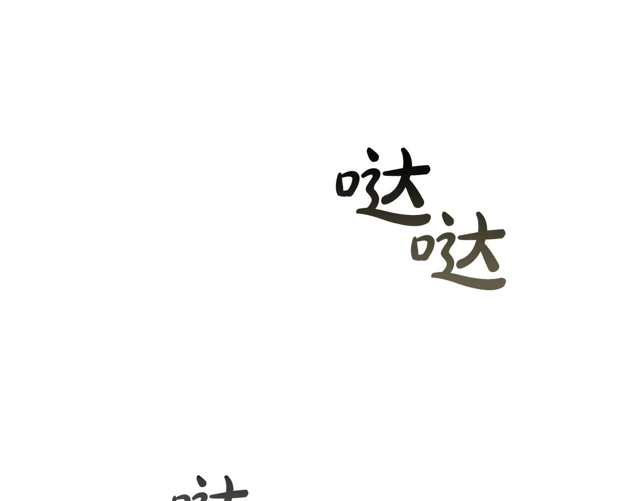 第15话 皇帝的阴谋 第34页