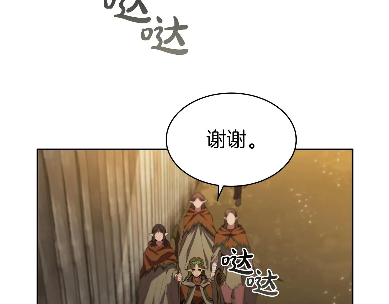 第15话 皇帝的阴谋 第35页