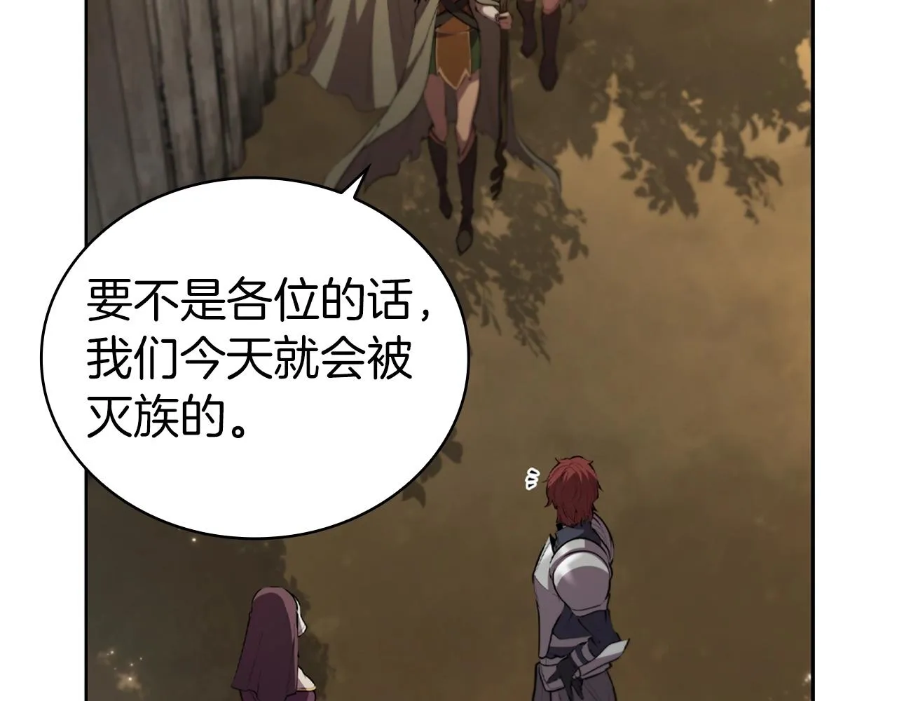 第15话 皇帝的阴谋 第36页