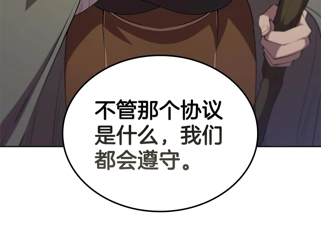 第15话 皇帝的阴谋 第42页