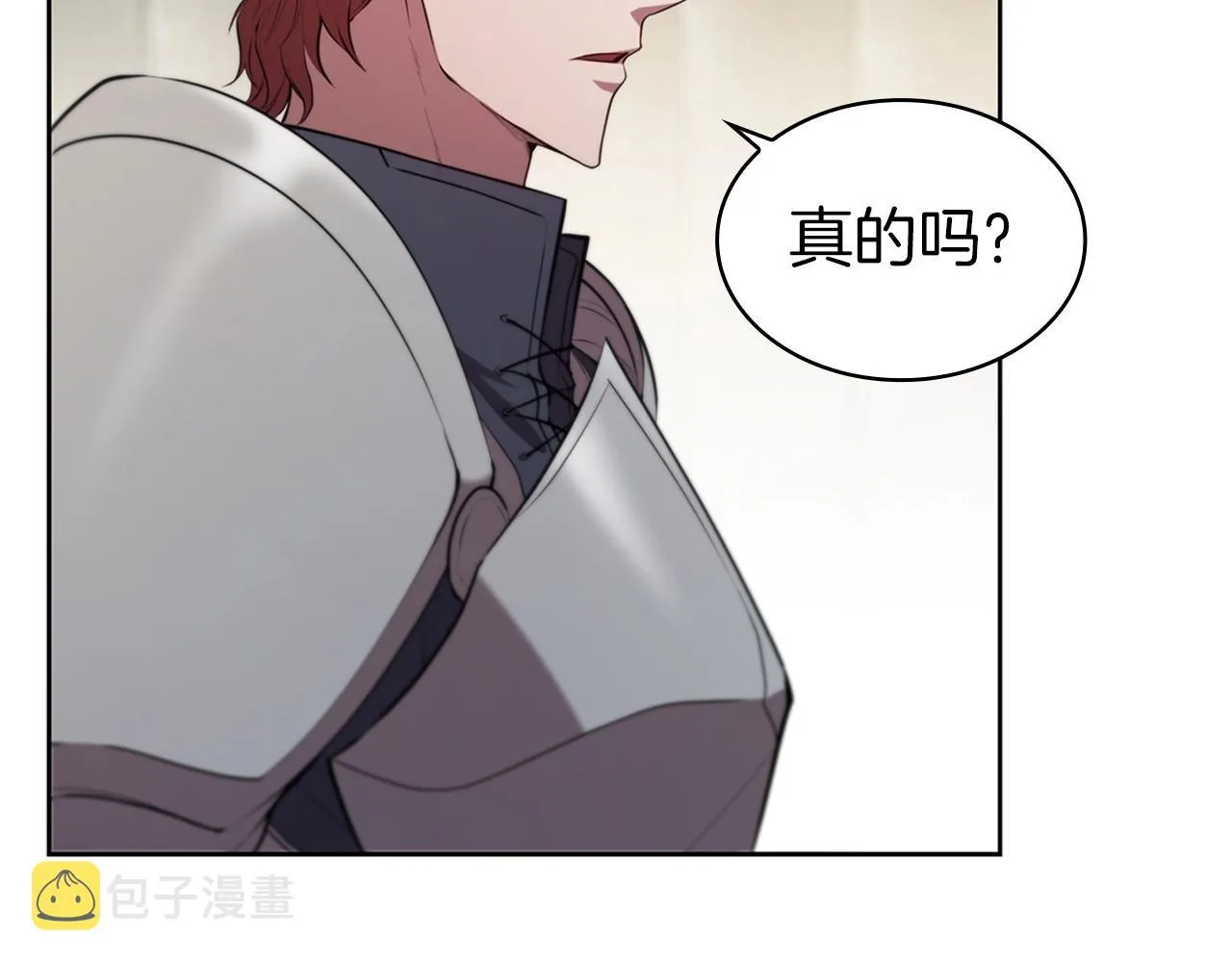 第15话 皇帝的阴谋 第44页