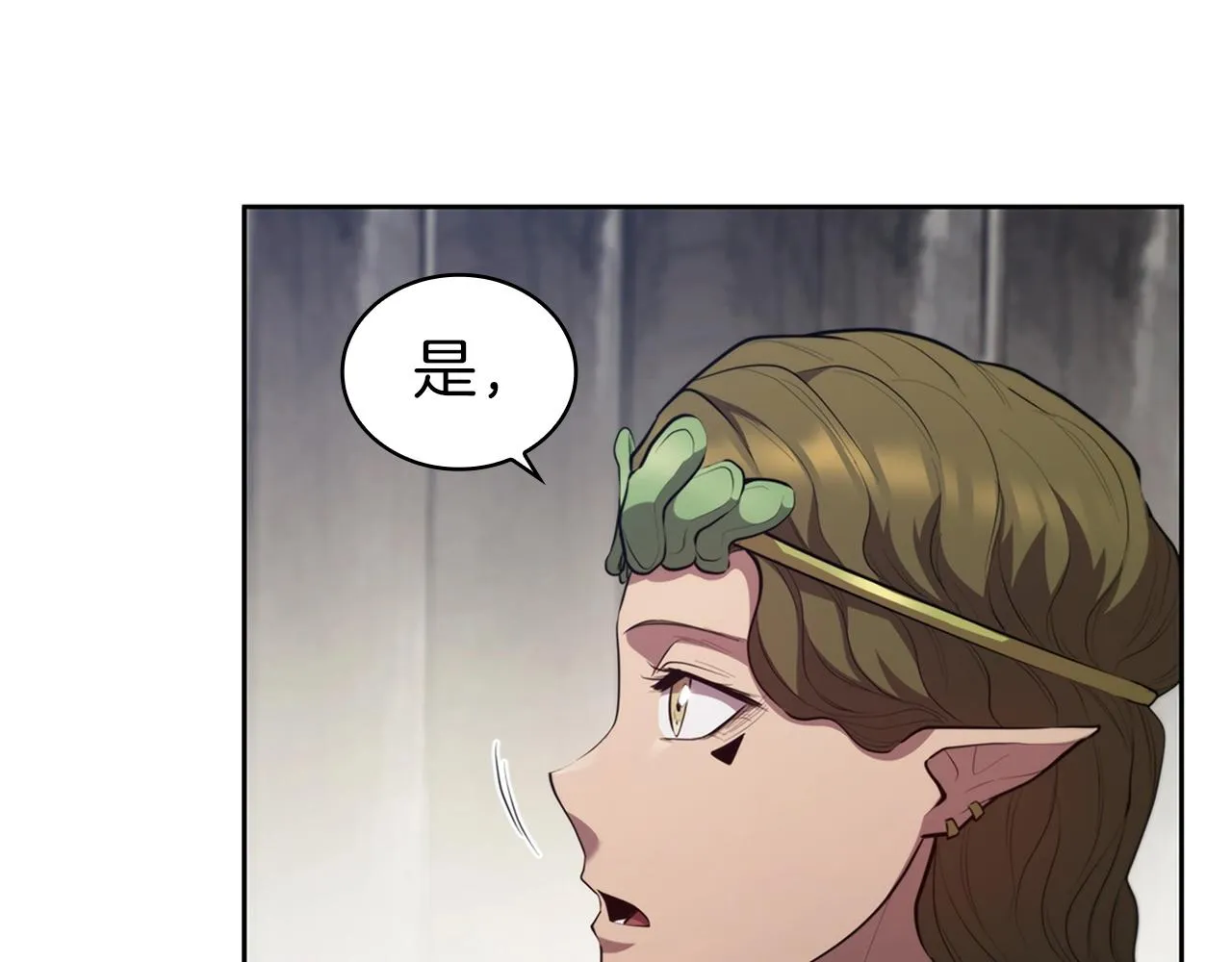 第15话 皇帝的阴谋 第45页