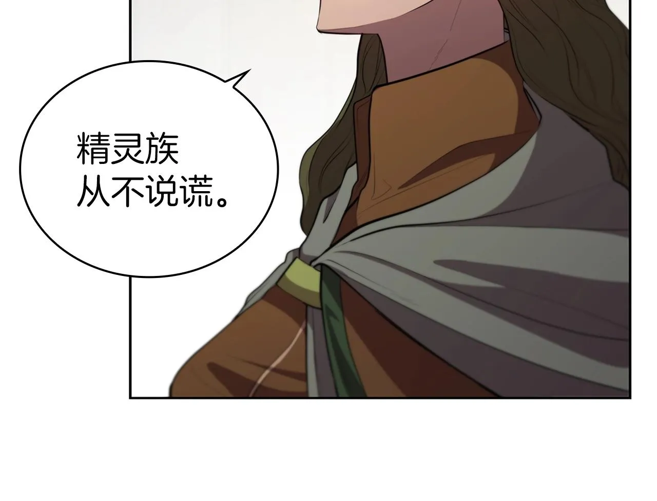 第15话 皇帝的阴谋 第46页