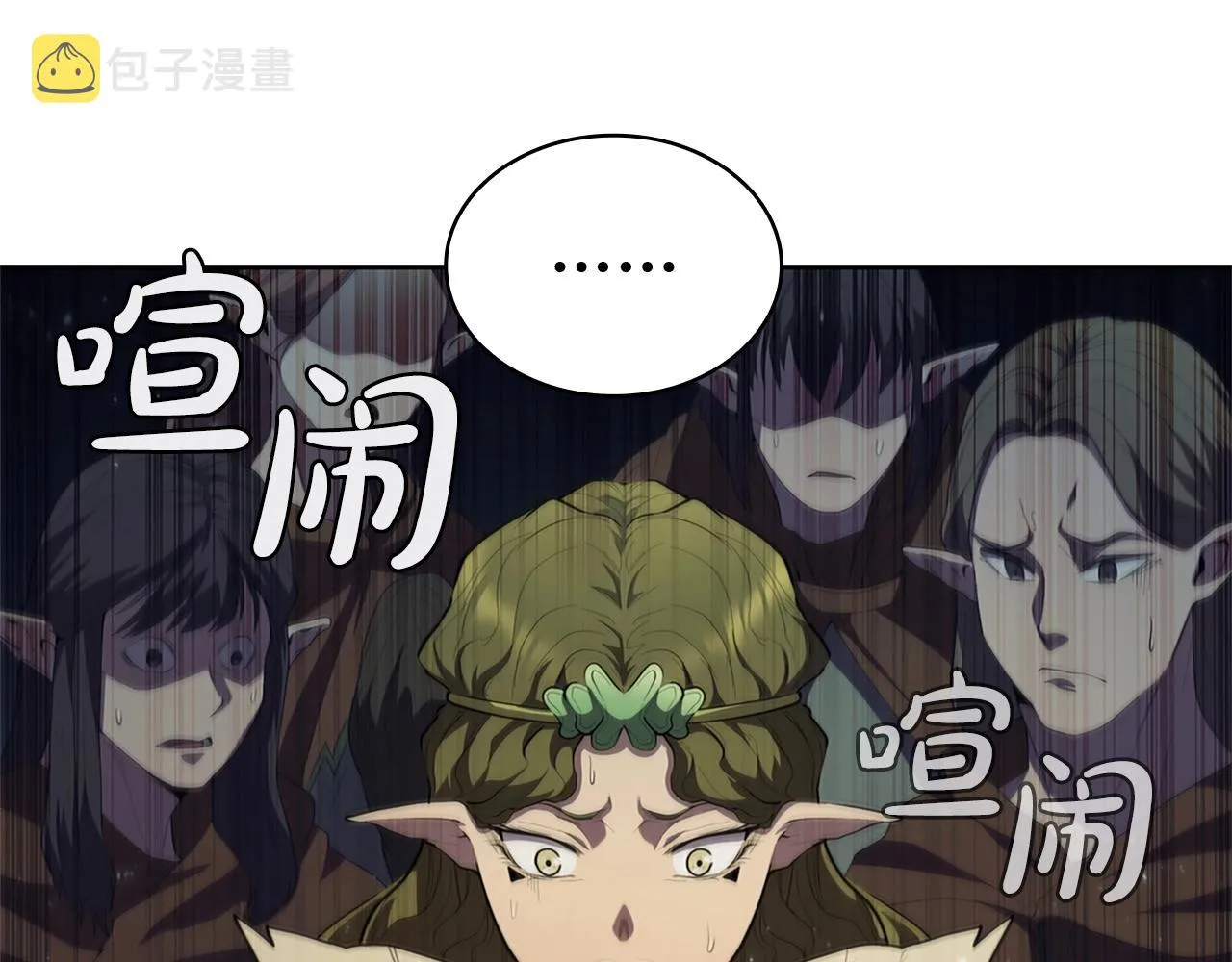 第15话 皇帝的阴谋 第51页