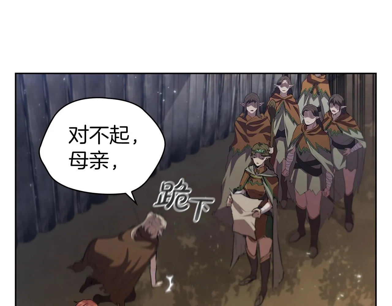第15话 皇帝的阴谋 第53页