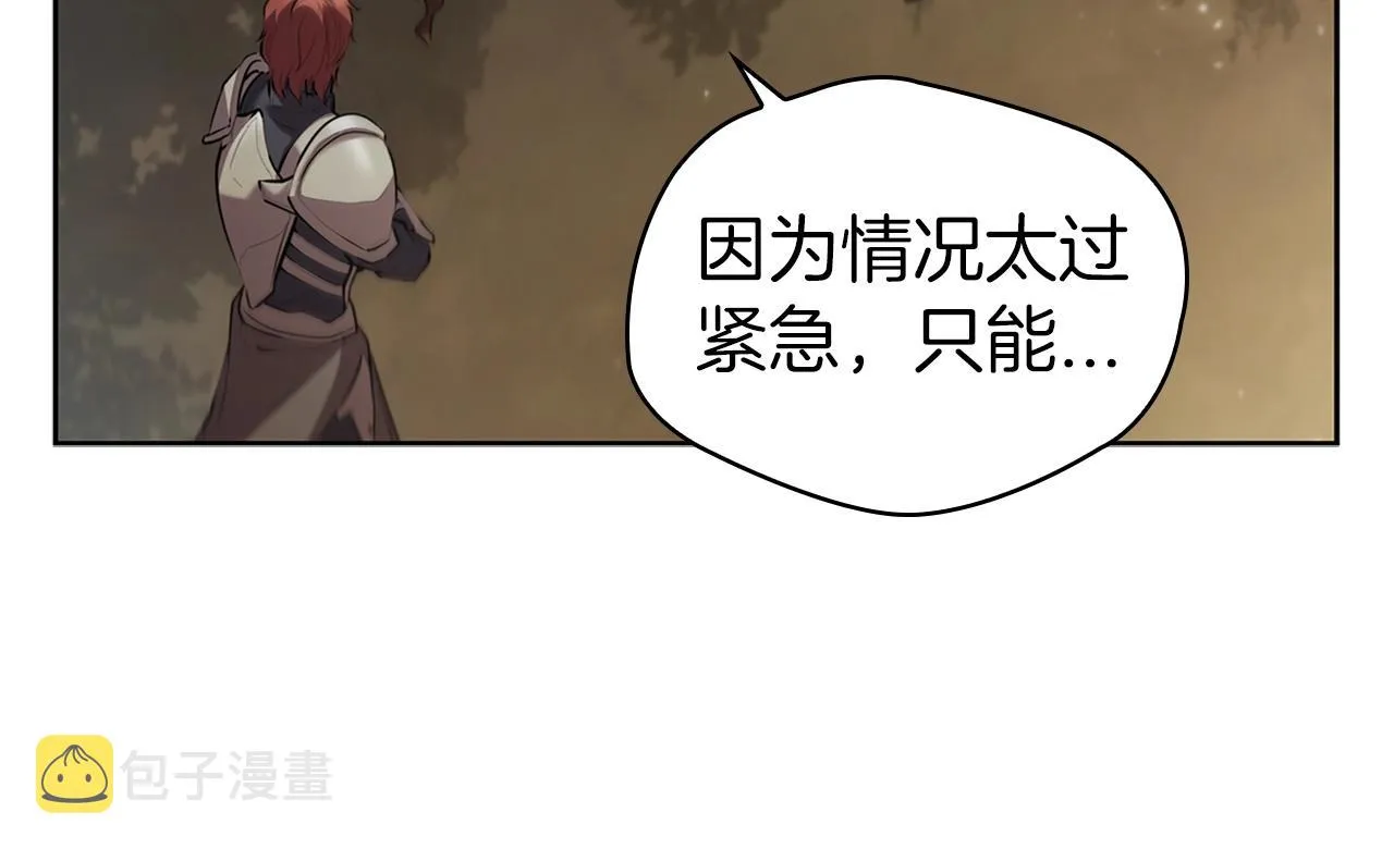 第15话 皇帝的阴谋 第54页