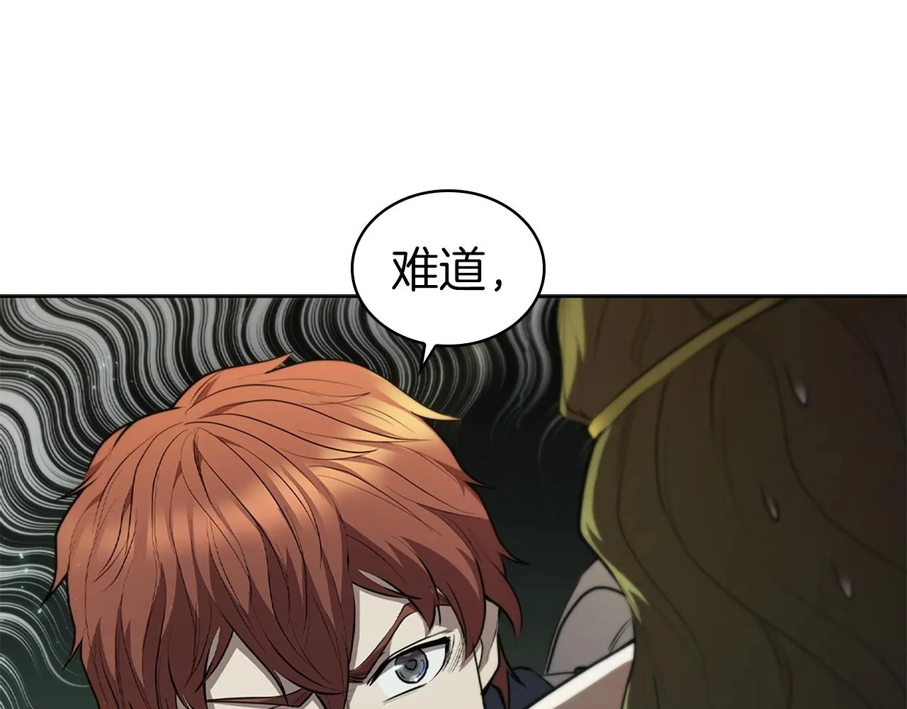 第15话 皇帝的阴谋 第55页