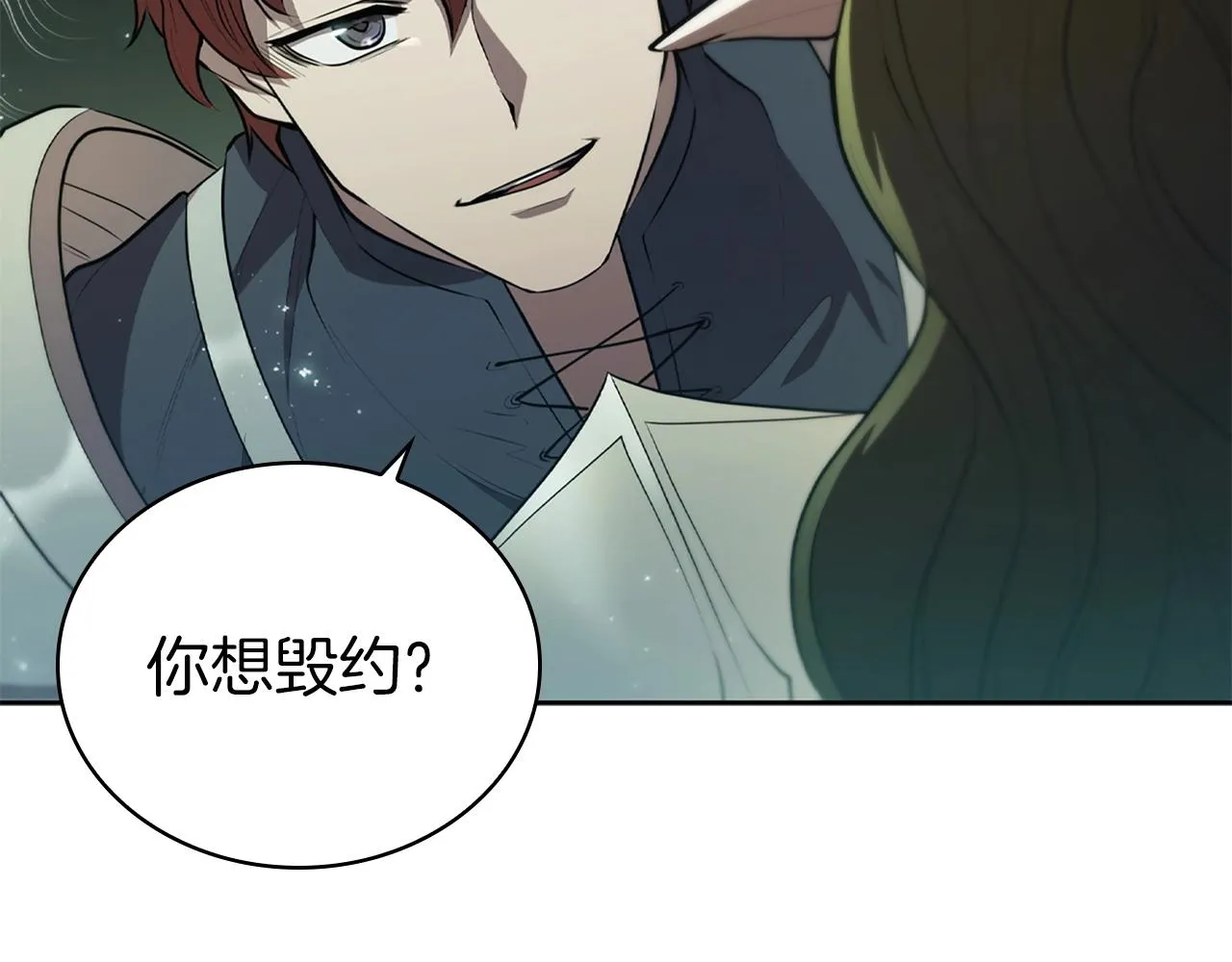 第15话 皇帝的阴谋 第56页