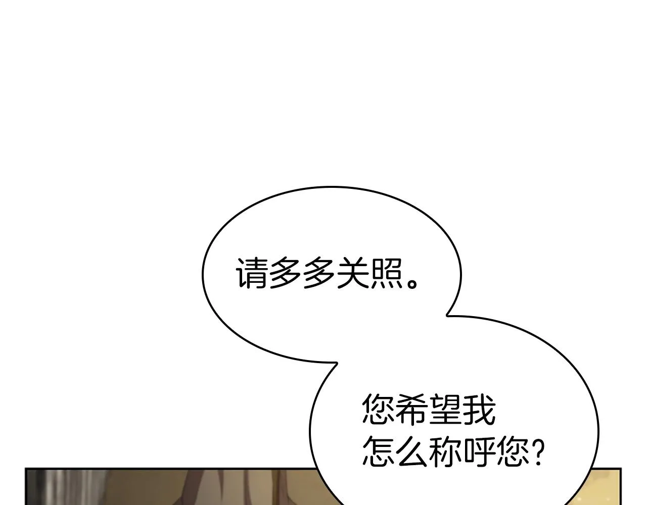 第15话 皇帝的阴谋 第59页