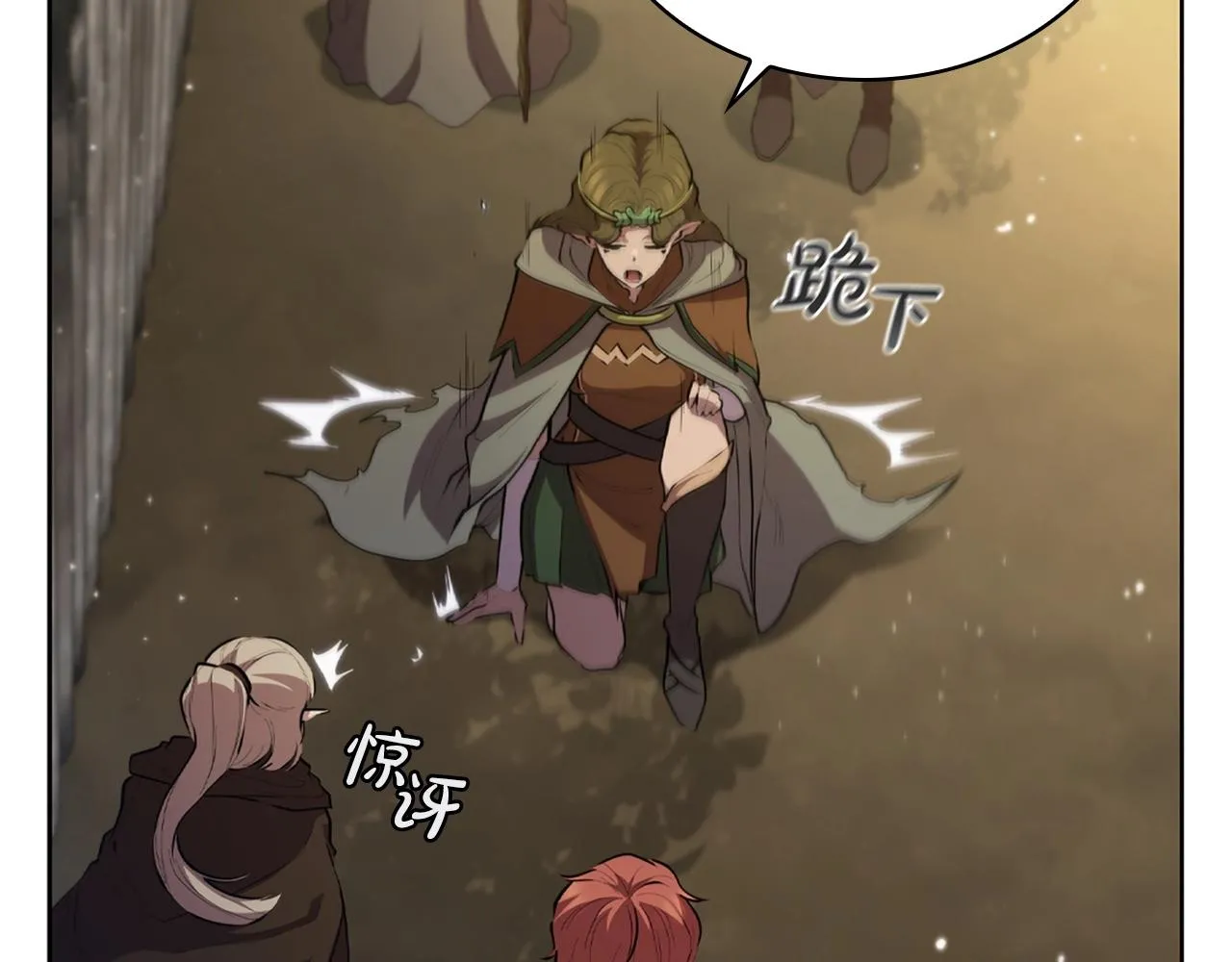 第15话 皇帝的阴谋 第60页