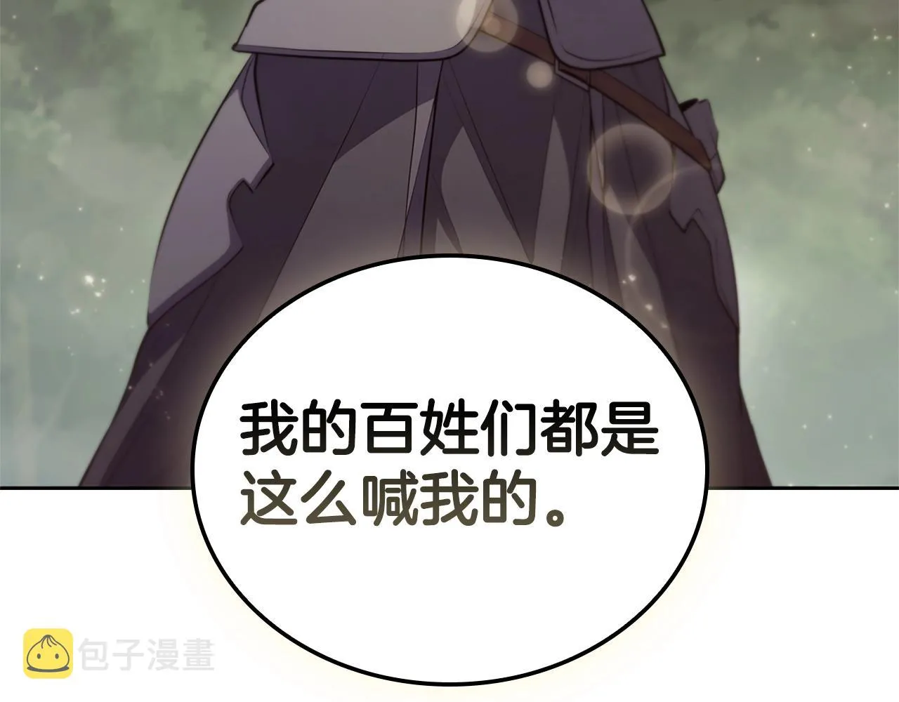 第15话 皇帝的阴谋 第64页