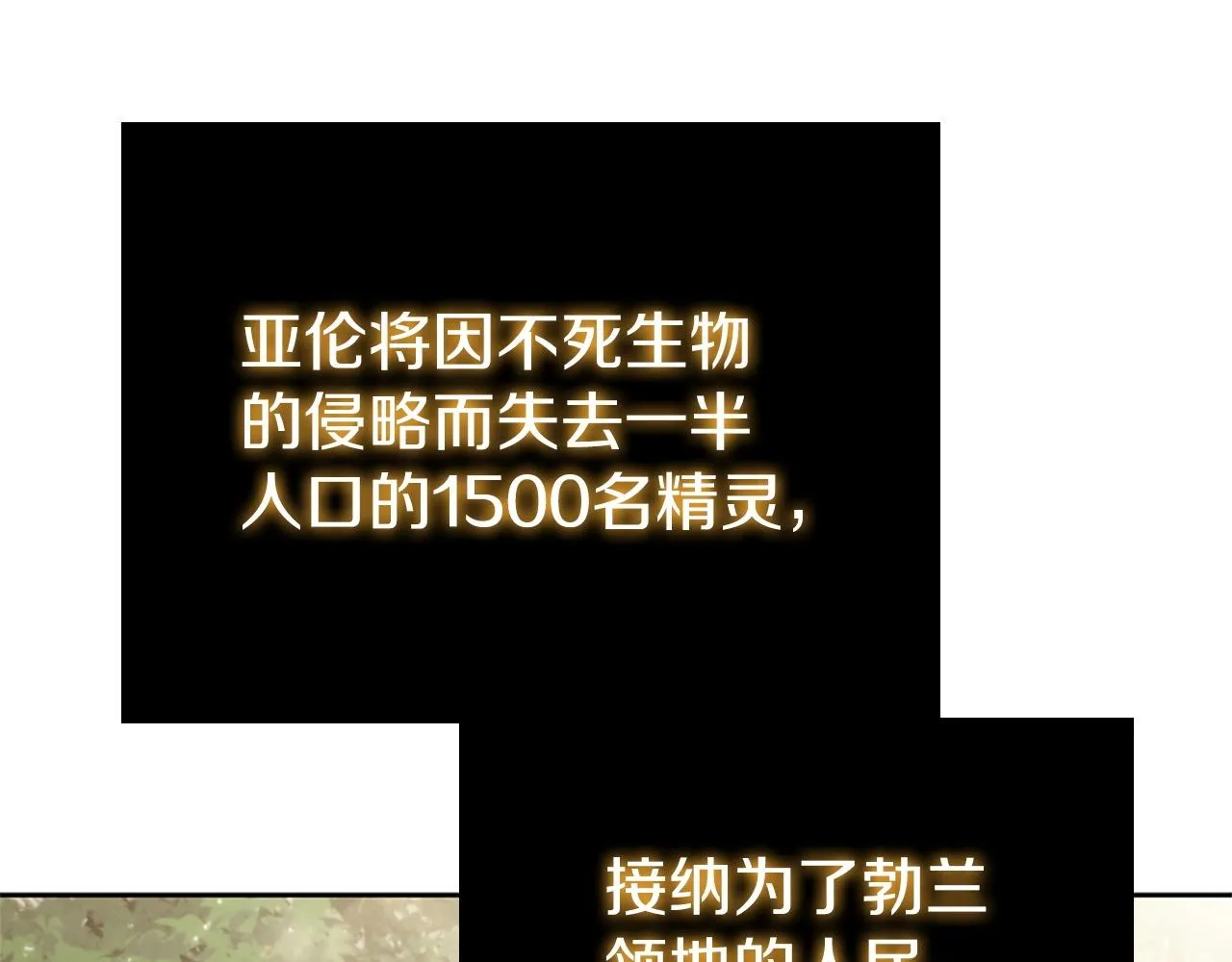 第15话 皇帝的阴谋 第66页