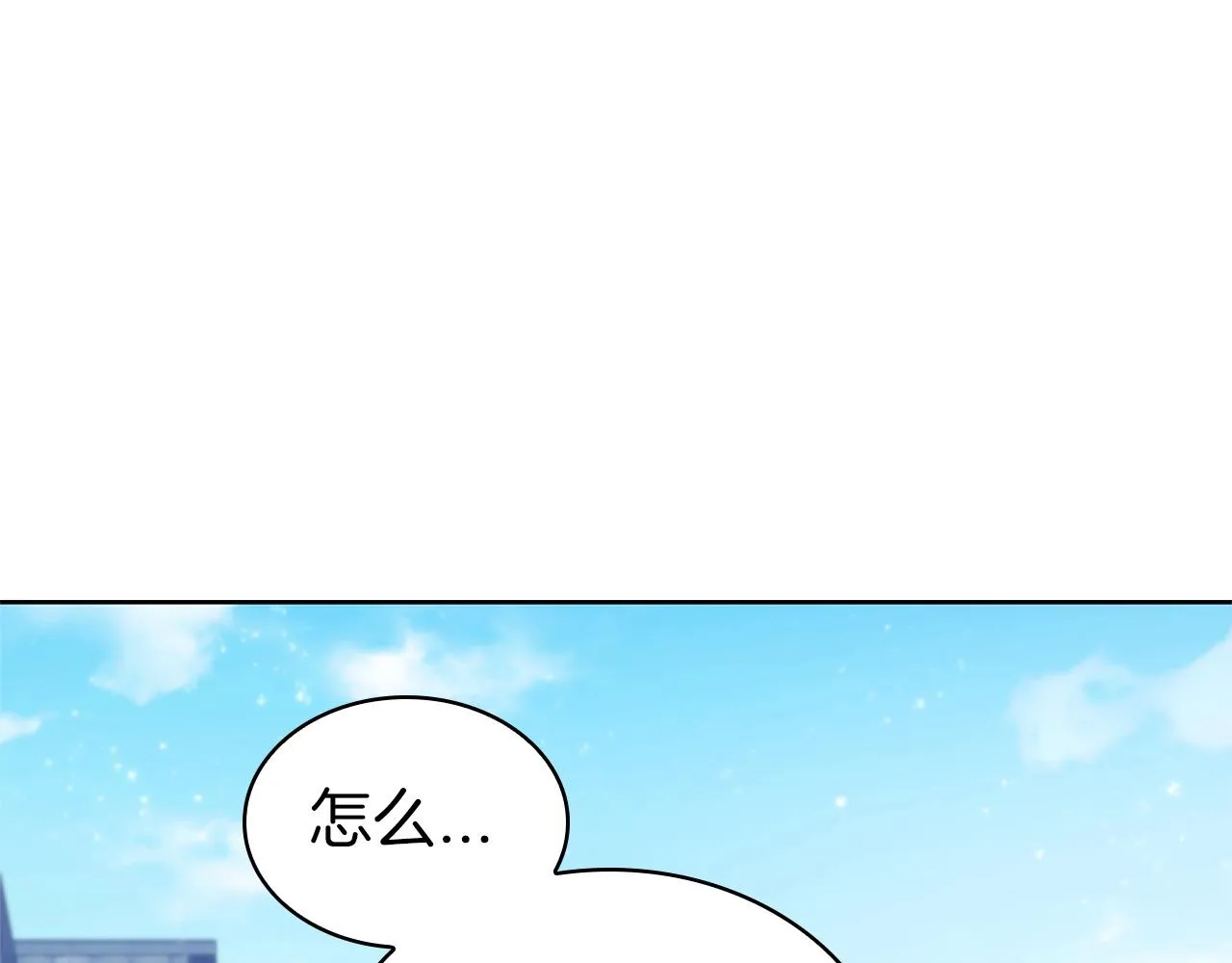 第15话 皇帝的阴谋 第69页