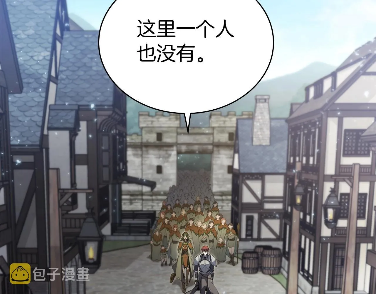 第15话 皇帝的阴谋 第70页