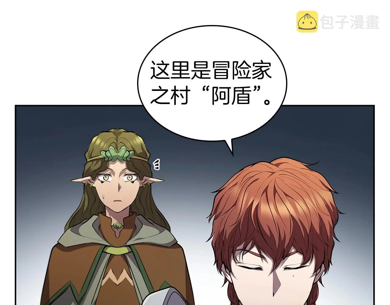 第15话 皇帝的阴谋 第73页